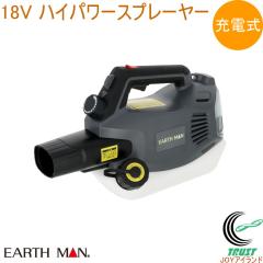 EARTH MAN SHARE LINK 18V�[�d���n�C�p���[�X�v���[���[ SL-HPS2-AS �������� �ƒ�p �d�� ���|�p�i �U�z�p�i ���� ���� �_��� 18V �[�d