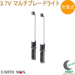 EARTH MAN 3.7V �[�d���}���`�u���[�h���C�g WLT-10LiC �������� ���� ���� �d���H�� ��Ɠ� �Ɩ� ���C�g ���^���C�g �A�E�g�h�A �莝�� 