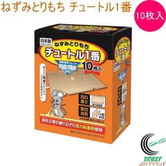 �˂��݂Ƃ���� �`���[�g��1�� 10���� ���{�� �l�Y�~�߂� �˂��� �l �l�Y�~ �Q�� �S���� ���͔S���� �ϐ��^�C�v �S���V�[�g ���ʓh�� �O