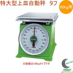 ���[���h�{�X ����^��M������ �^�t 60kg�p HA-60N �͂��� �� �X�P�[�� �A�i���O ���� ���� �v�� �ʂ� ��������