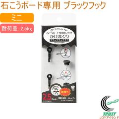 �n�C�p�[�t�b�N�����܂���V���[�Y �u���b�N�t�b�N �~�j HHT219-BS9 �ǖʎ��[ �΍p�{�[�h �΍p �΂��� �Ǌ|���p �Ǌ|�� �ǂ��� ��т傤 