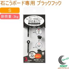 �n�C�p�[�t�b�N�����܂���V���[�Y �u���b�N�t�b�N S HHT229-BS9 �ǖʎ��[ �΍p�{�[�h �΍p �΂��� �Ǌ|���p �Ǌ|�� �ǂ��� ��т傤 �t