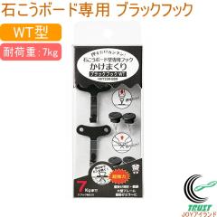 �n�C�p�[�t�b�N�����܂���V���[�Y �u���b�N�t�b�N WT HHT239-BS9 �ǖʎ��[ �΍p�{�[�h �΍p �΂��� �Ǌ|���p �Ǌ|�� �ǂ��� ��т傤 �t