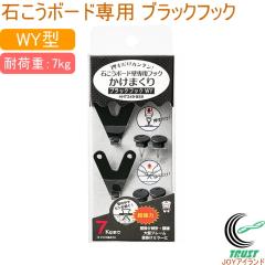 �n�C�p�[�t�b�N�����܂���V���[�Y �u���b�N�t�b�N WY HHT249-BS9 �ǖʎ��[ �΍p�{�[�h �΍p �΂��� �Ǌ|���p �Ǌ|�� �ǂ��� ��т傤 �t