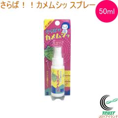 �J�����V�����X�v���[ ����΁I�I�J�����V�b 50ml 1�{ ���{�� �J�����V ������ �X�v���[�^�C�v 50ml �~�j�T�C�Y �A�E�g�h�A �q�o�� �n�b