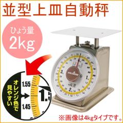 ���[���h�{�X ���^��M������ 2kg�p ����i �iMYM-2�j �͂��� �X�P�[�� �A�i���O �������� ���{��