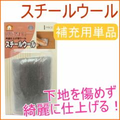 ���ʎd�グ�p �X�`�[���E�[�� 20g �iRAS-15�j ���{�� �R�e �L�Y��C �ؐ��i ���n �ی�