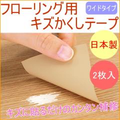 �t���[�����O�p �L�Y�������e�[�v ���C�h�^�C�v 2������ �iRKT15�j ���{�� �t���[�����O �ی� �L�Y�B��