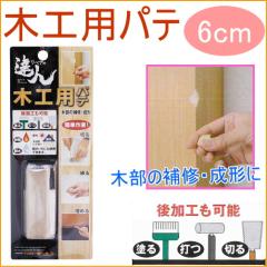 �؍H�p�p�e 6cm �iRMP-14WB�j ���{�� �p�e �L�Y��C �ؐ��i �ւ��� ������ �L�Y