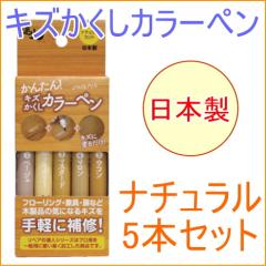 �L�Y�������J���[�y�� �i�`������5�{�Z�b�g �iRPN-30�j ���{�� DIY ��Ɨp�i ��C ���y�A �X���L�Y �L�Y �F���� �t���[�����O