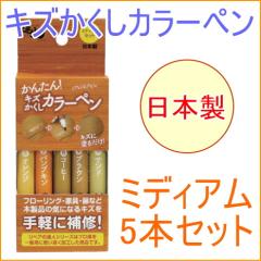 �L�Y�������J���[�y�� �~�f�B�A��5�{�Z�b�g �iRPN-31�j ���{�� DIY ��Ɨp�i ��C ���y�A �X���L�Y �L�Y �F���� �t���[�����O