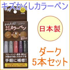 �L�Y�������J���[�y�� �_�[�N5�{�Z�b�g �iRPN-32�j ���{�� DIY ��Ɨp�i ��C ���y�A �X���L�Y �L�Y �F���� �t���[�����O