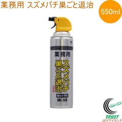 �Ɩ��p �X�Y���o�`�����Ƒގ� 550ml ���{�� �Ɩ��p �X�Y���o�` �Q�� �n�` �͂� �I �E���� �E�� �쏜 �ގ� �X�v���[ �W�F�b�g�^�C�v ���� 