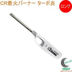 CR���΃o�[�i�[ �^�[�{ �����O TK-SF5 �K�X������ ���� �^�[�{�� �`���C���h���W�X�^���X�@�\ ���X�R�[�L ����Q��