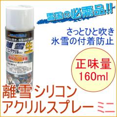 ����V���R���A�N�����X�v���[�� �~�j 160ml �iTU-SAN-M�j �� �Ⴉ�� �X�� ����p�i �t�� �h�~