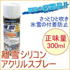 ����V���R���A�N�����X�v���[�� 300ml �iTU-SAN�j �� �Ⴉ�� �X�� ����p�i �t�� �h�~