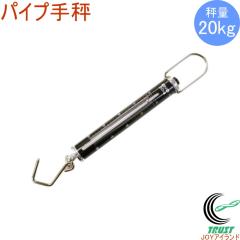 ���[���h�{�X �p�C�v�蔉 20kg �iWB20�j �͂��� ���� �v�� �X�P�[�� �蔉 �� �o�l�� ��������