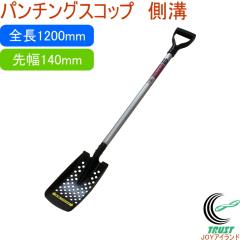 �A���~�� �p���`���O�X�R�b�v ���a 1200mm �������� �y�� �a�|�� ������ �V���x�� �X�R�b�v ���a