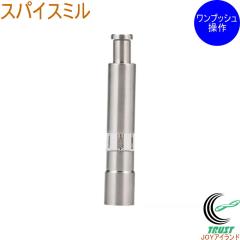 �X�p�C�X�~�� SPM21-27SLV �~�� �X�p�C�X �R�V���E �҂� ���^ ��y �����^�� �A�E�g�h�A �L�����v �ȒP