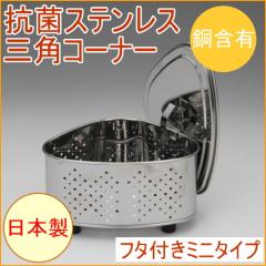 �R�ۃX�e�����X �~�j�O�p�R�[�i�[ �W�t�� �iCK-121�j ���C�I���R�� ���{�� �L�b�`�� ������� �t�^��