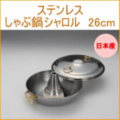 �X�e�����X����ԓ� �V������26cm ���{�� �X�e�����X �K�X�� �Ȃ� �V���u�� �������� ���� ����Ԃ���� �V���u�V���u �� �� ���