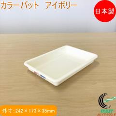 PP�J���[�o�b�g �A�C�{���[ 21 ���{�� �o�b�g �p�^ �p�o�b�g �R�� �L�b�`�� �L�b�`���p�i ���� �������� �������炦