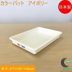 PP�J���[�o�b�g �A�C�{���[ 18 ���{�� �o�b�g �p�^ �p�o�b�g �R�� �L�b�`�� �L�b�`���p�i ���� �������� �������炦