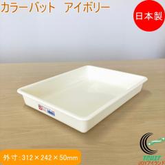 PP�J���[�o�b�g �A�C�{���[ 15 ���{�� �o�b�g �p�^ �p�o�b�g �R�� �L�b�`�� �L�b�`���p�i ���� �������� �������炦