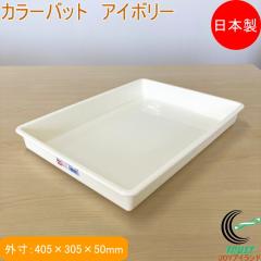 PP�J���[�o�b�g �A�C�{���[ 8 ���{�� �o�b�g �p�^ �p�o�b�g �R�� �L�b�`�� �L�b�`���p�i ���� �������� �������炦