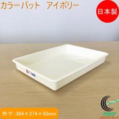 PP�J���[�o�b�g �A�C�{���[ 10 ���{�� �o�b�g �p�^ �p�o�b�g �R�� �L�b�`�� �L�b�`���p�i ���� �������� �������炦