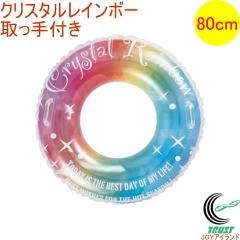 ������ �N���X�^�����C���{�[ �����t�� 80cm 081994-WR00782 �A�E�g�h�A ���W���[ �C���� �r�[�` �C �v�[�� ���� ������ �q�� ��l ��