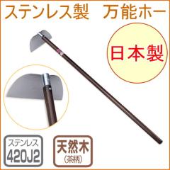 �m�� �X�e�����X���\�z�[ �iNo210�j ���{�� �X�e�����X�� �� �� ����� �y�� �y�Ȃ炵 �����z�[ �����O���z�[ ��