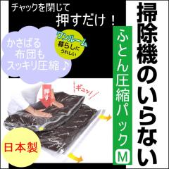 �|���@�̂���Ȃ��ӂƂ񈳏k�p�b�N M�T�C�Y 1���� 80275 �l�R�|�X�Ή� ���{�� ���k�� �z�c���k�� ���[ �z�c