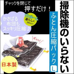 �|���@�̂���Ȃ��ӂƂ񈳏k�p�b�N L�T�C�Y 1���� 80362 �l�R�|�X�Ή� ���{�� ���k�� �z�c���k�� ���[ �z�c