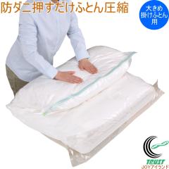 �h�_�j ���������ӂƂ񈳏k�p�b�N L�T�C�Y 1���� 80579 �l�R�|�X�Ή� ���k�� ���k�p�b�N �z�c���k�� �h�_�j 1���� �ӂƂ�p ���[ �ӂƂ� 