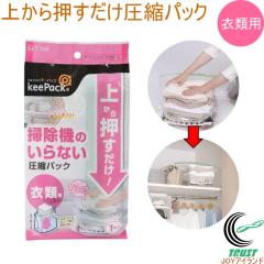 �ォ�牟���������k�p�b�N �ߗޗp 1���� 80669 �l�R�|�X�Ή� ���k�� ���k�p�b�N �ߗޗp ��}�`�t�� 1���� ���[ �� �g���[�i�[ �Z�[�^�[ 