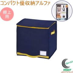 �R���p�N�g�D���[�A���t�@ �I��p 1�� �l�C�r�[ ���[ ���[�� �ӂƂ� �z�c �H�ѕz�c �z�c�P�[�X �N���[�[�b�g ������ �I�� ������ ����