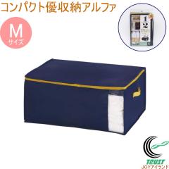 �R���p�N�g�D���[�A���t�@ M�T�C�Y 1�� �l�C�r�[ ���[ ���[�� �ӂƂ� �z�c �H�ѕz�c �z�c�P�[�X �N���[�[�b�g ������ �������� �s�D�z 