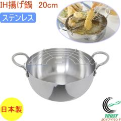 IH�g���� 20cm ���{�Y �X�e�����X�� 200V�EIH�Ή� �K�X��OK �y�� �Ă�Ղ�� �V�Ղ�� �t���C�� �ԕt�� �ԕt �� �g���� �t���C �V���� �V