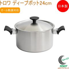 �g���� �f�B�[�v�|�b�g 24cm TRW-24W �������� ���{�� �� ����� �f�B�[�v�|�b�g 24cm �[�^ �I�[���M���Ή� IH �K�X�� �y�� �S��3�w�\�� 