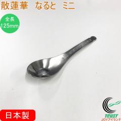 �U�@�� �Ȃ�� �~�j ���{�� �X�e�����X �@�� �����Q ������ �X�v�[�� �H�� ����