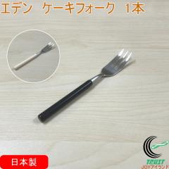 �G�f�� �P�[�L�t�H�[�N 1�{ ���{�� ���O�� �t�H�[�N �P�[�L�t�H�[�N �J�g�����[ �H�� �L�b�`���p�i �V���v�� ������� �f�U�[�g �t���[�c