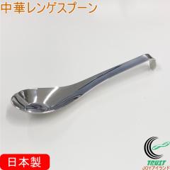 ���؃����Q�X�v�[�� �� R�t�� ���{�� �X�e�����X �@�� �����Q ������ �X�v�[�� �H�� ����