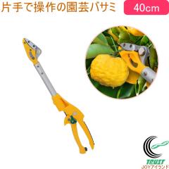 �X�}�[�g�J�b�g 40cm No.365 ���| �K�[�f�j���O �� �͂��� �n�T�~ ���}���� ���}�؂�o�T�~ ���}�؂�΂��� �} ���� �y�� ��� �� �ʎ� 