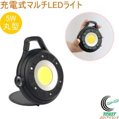 �[�d�� �}���`LED���C�g 5W �ی^ COB-WL002 �������� ���C�g �Ɩ� �[�d�� �R���p�N�g �g�у��C�g �A�E�g�h�A ���W���[ �L�����v �ً}�� 