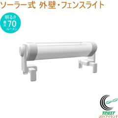 �\�[���[�O�ǁE�t�F���X���C�g S-C1200L �������� ���O�p �\�[���[�� LED ���C�g �K�[�f�����C�g �t�F���X���C�g �O�� �u������ ���C����