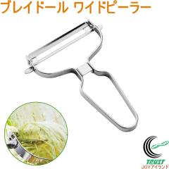 �u���C�h�[�� �I�[���X�e�����X ���C�h�s�[���[ BLD-200 �s�[���[ ��ނ��� ��؂� �؂� ����t�� ��� �L���x�c �卪 �l�Q ���イ�� 