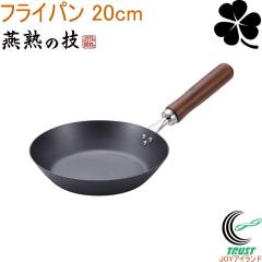 ���n�̋Z �N���[�o�[ �����V���[�Y �t���C�p��20cm CTT-701 ���{�� �S�� ���тɂ��� ��v �t���C�p�� 20cm ������� �L�b�`���p�i IH�Ή�