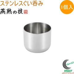 �X�e�����X�����ۂ� 100ml 1�� EJG-200 ���{�� ���O���Y �������� �����ۂ� �X�e�����X�� ���蕨 �v���[���g