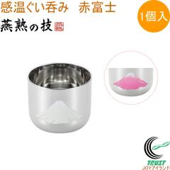 ���n�̋Z ���������ۂ� �ԕx�m 100ml 1�� EJG-250 ���{�� ���O���Y �������� �����ۂ� �X�e�����X�� ���蕨 �v���[���g